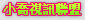 080嘉義之光聊天室